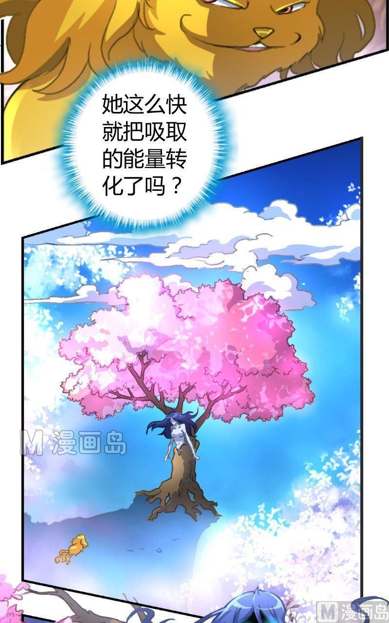 《系芯结》第14话 地瓜再归来 第11页