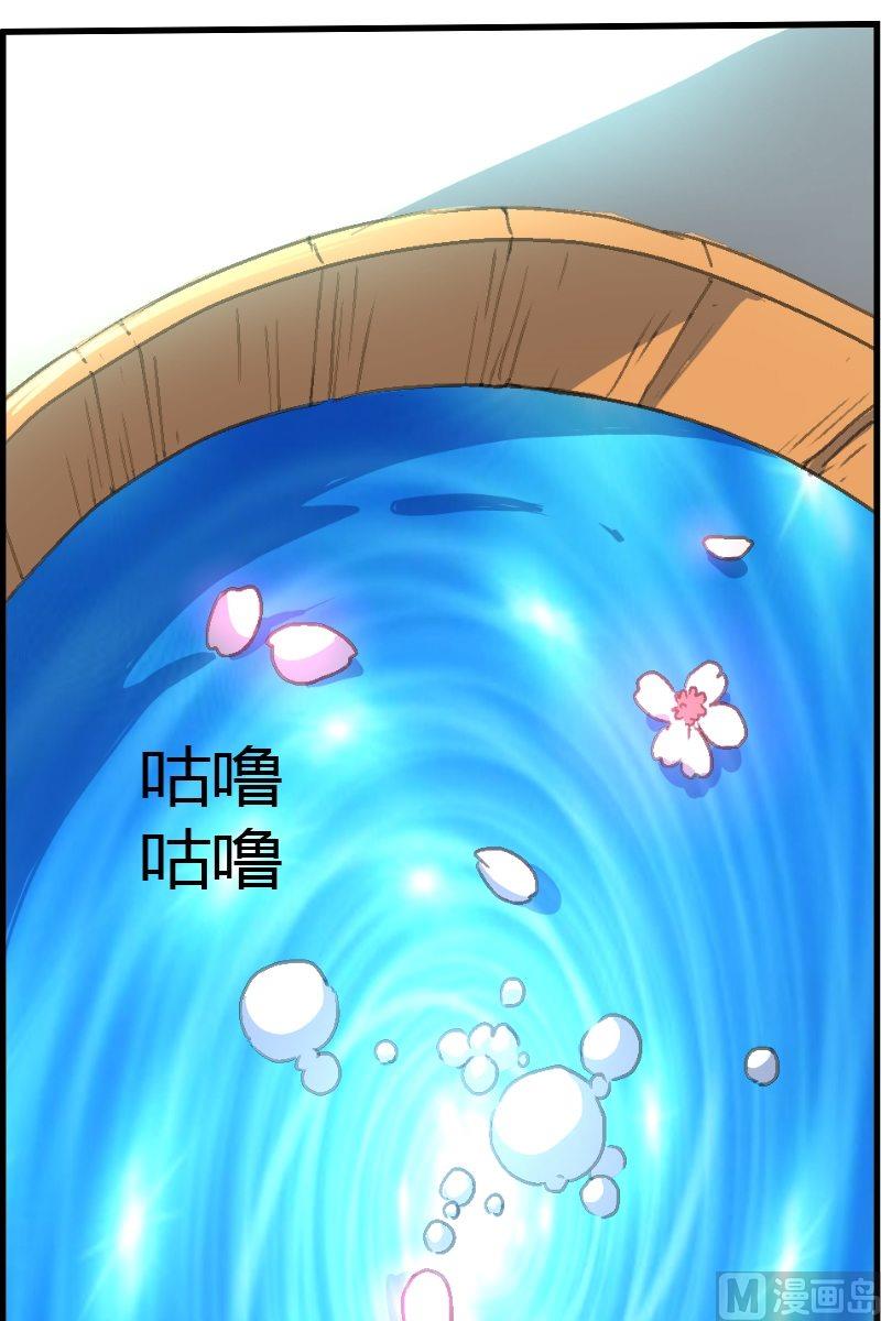 《系芯结》第13话 幻香水境（二） 第10页