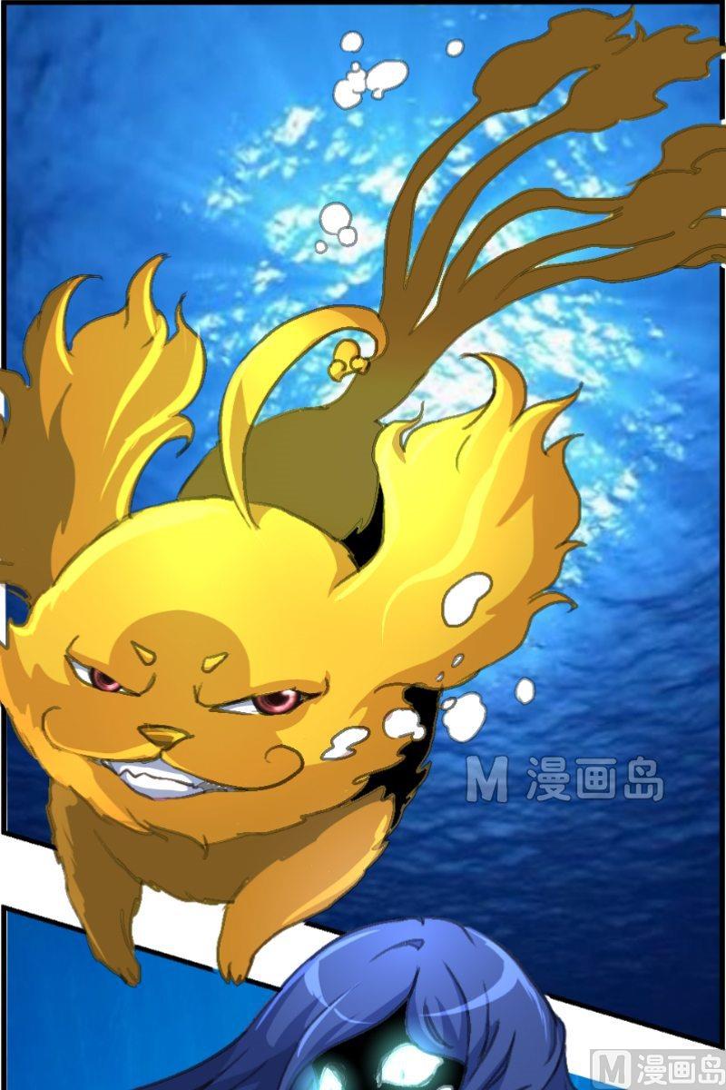 《系芯结》第13话 幻香水境（二） 第7页