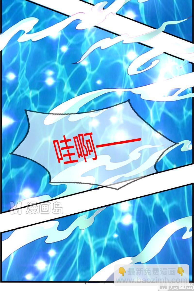 《系芯结》第13话 幻香水境（二） 第9页