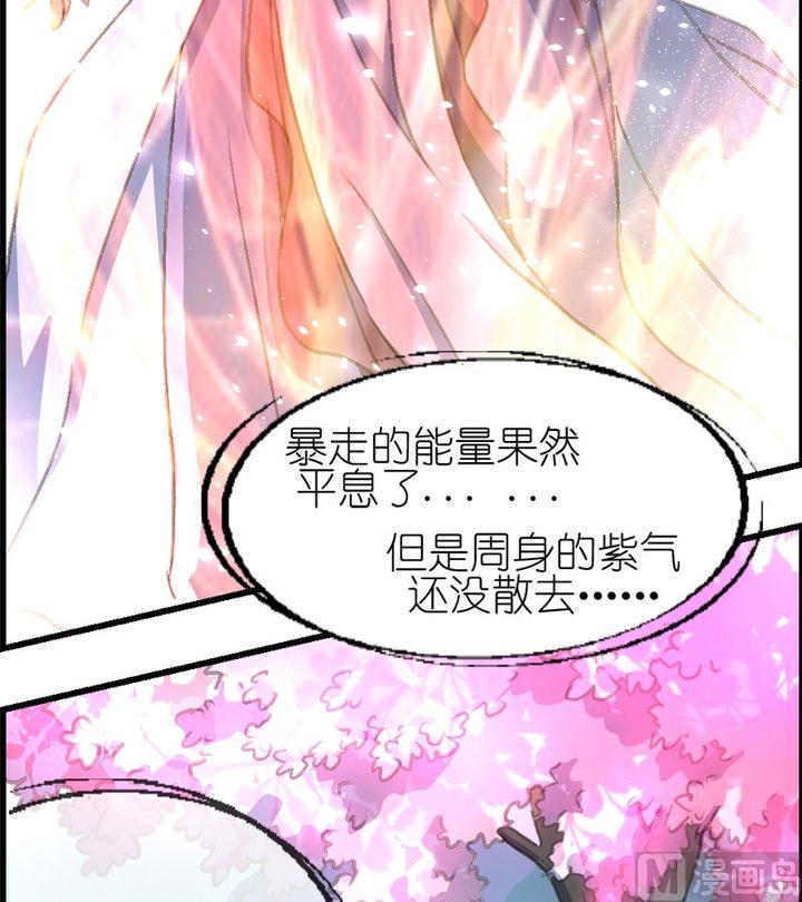 《系芯结》第19话 换芯奴暴走啦 第10页
