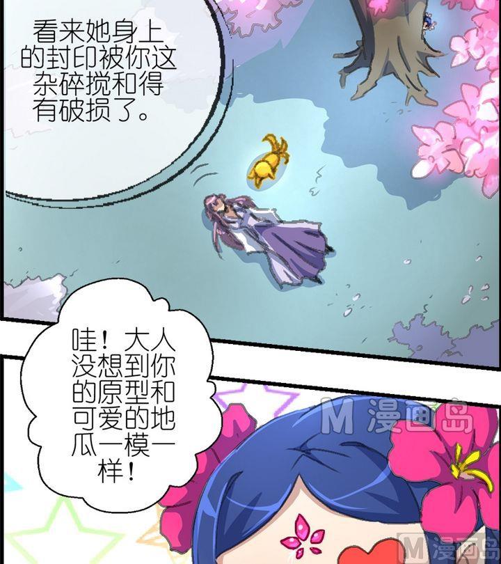 《系芯结》第19话 换芯奴暴走啦 第11页