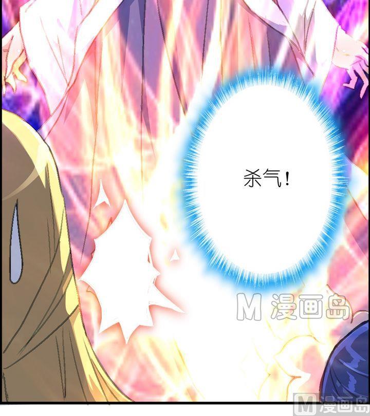 《系芯结》第19话 换芯奴暴走啦 第4页