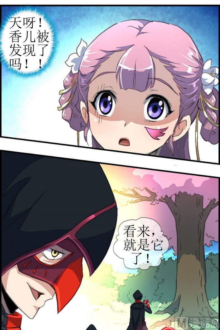 《系芯结》第23话 娇娇被降服了！ 第10页