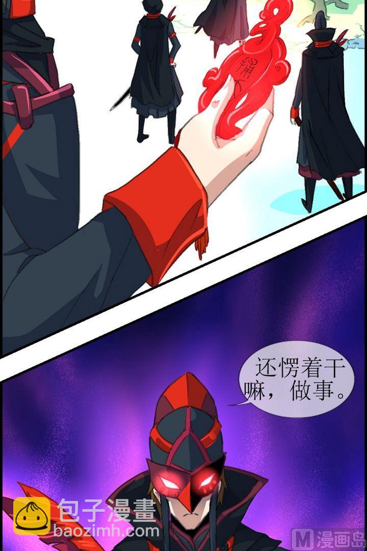 《系芯结》第23话 娇娇被降服了！ 第11页
