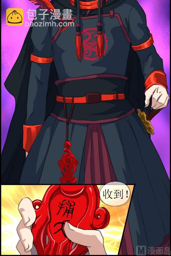 《系芯结》第23话 娇娇被降服了！ 第12页