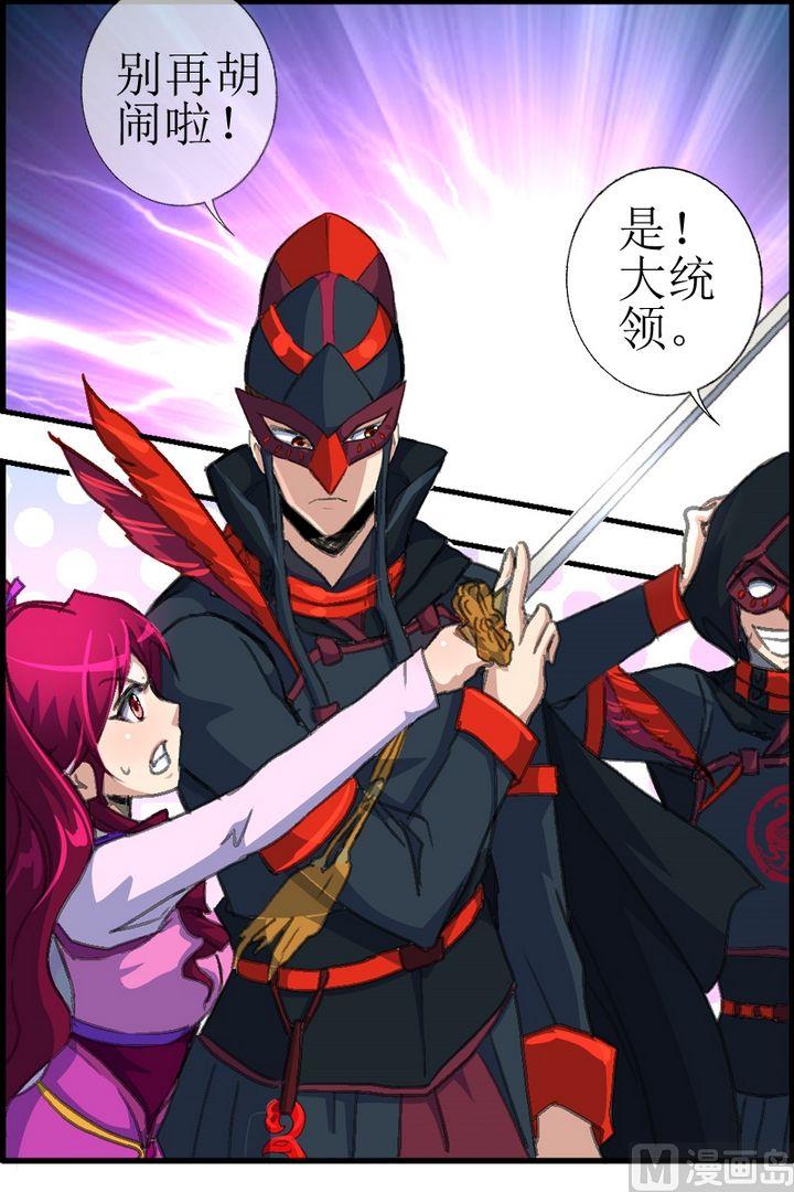 《系芯结》第23话 娇娇被降服了！ 第1页