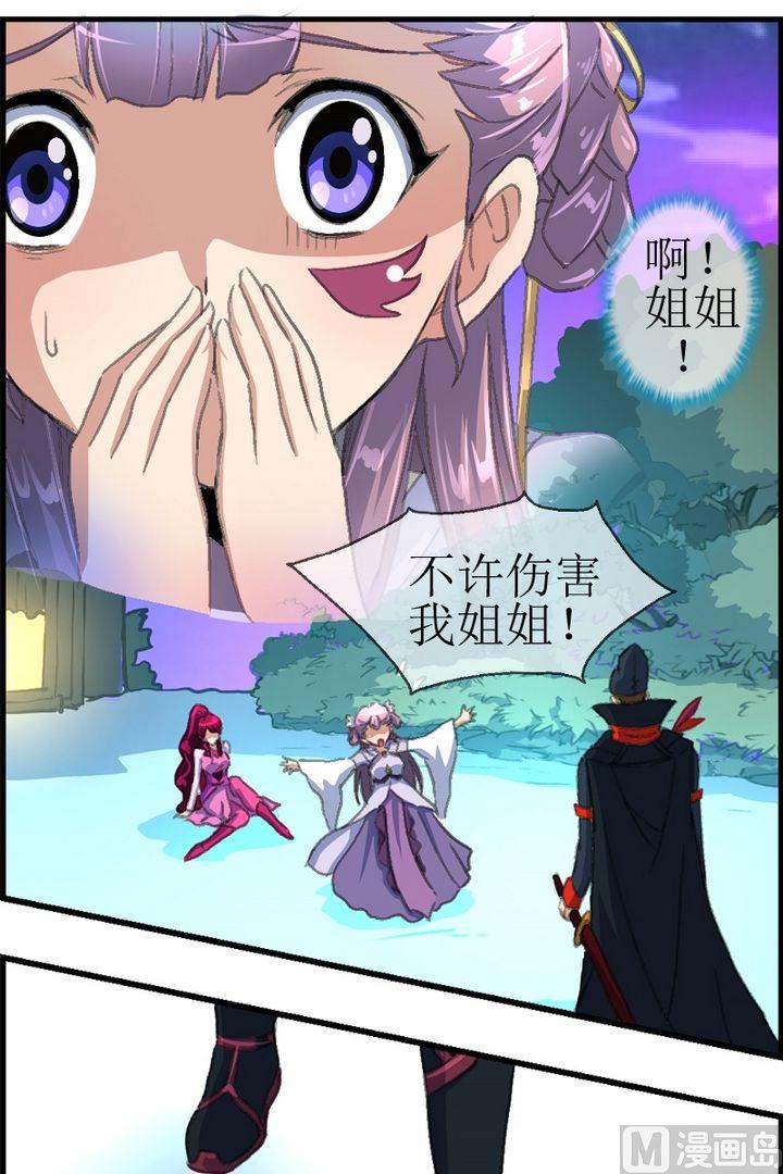 《系芯结》第23话 娇娇被降服了！ 第4页
