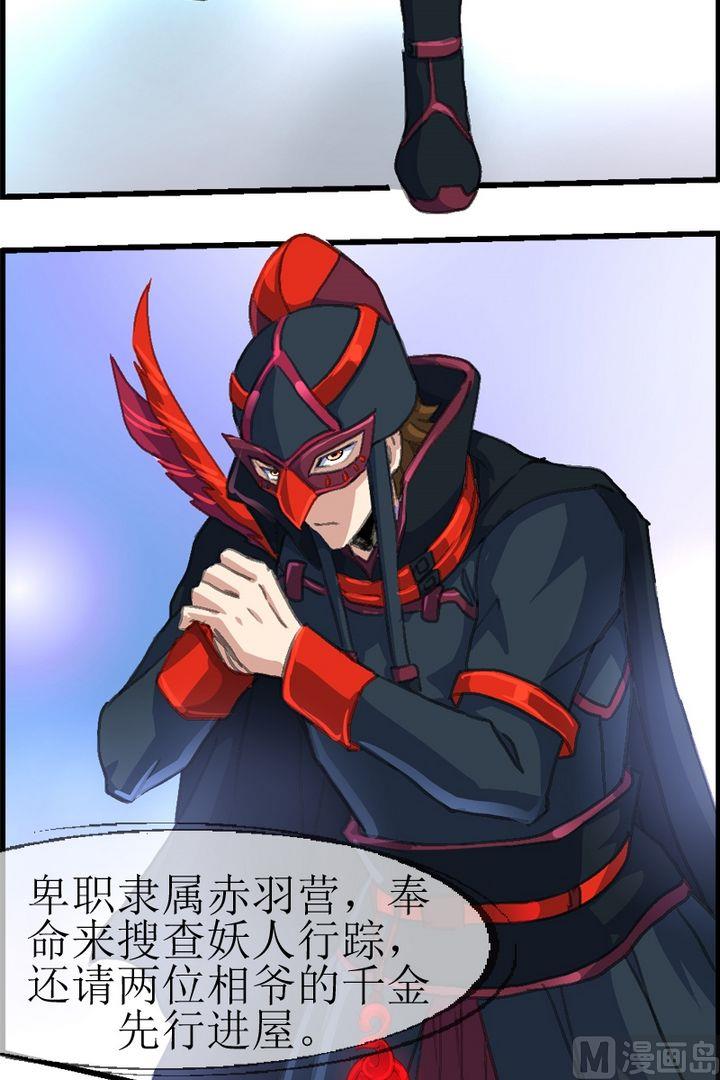 《系芯结》第23话 娇娇被降服了！ 第5页