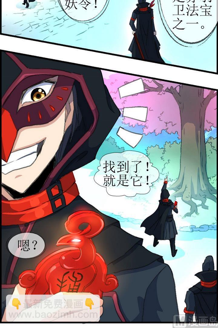 《系芯结》第23话 娇娇被降服了！ 第9页