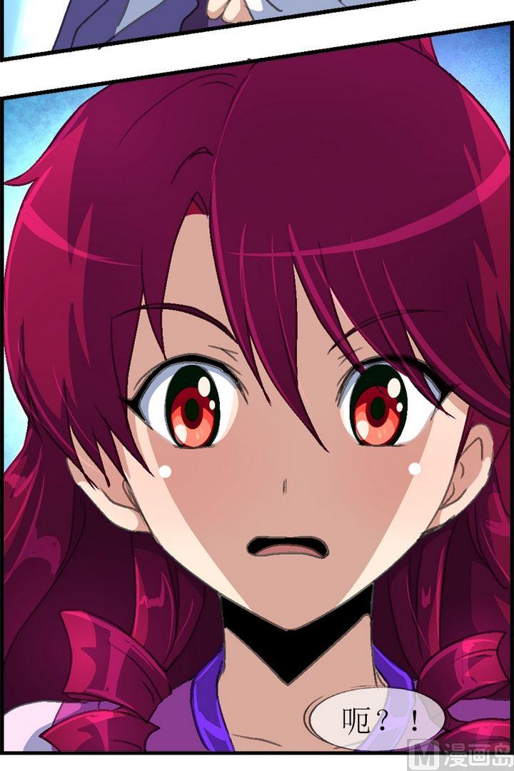 《系芯结》第26话 香儿去哪啦？ 第3页
