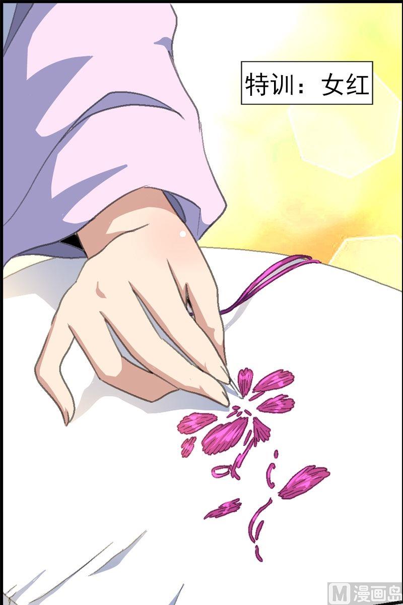 《系芯结》第29话 成人礼（1） 第7页