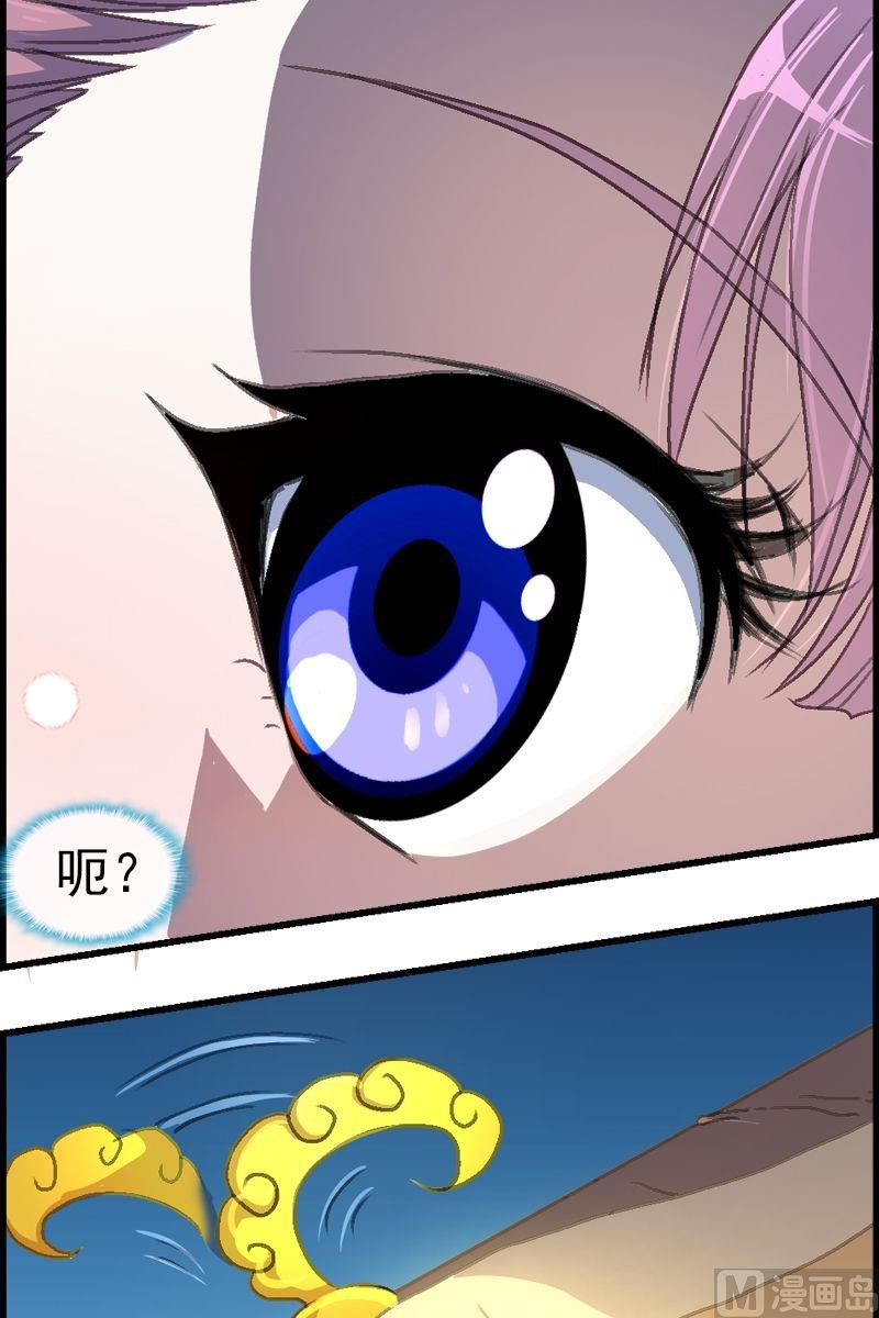 《系芯结》第28话 ”贴身“保镖 第5页