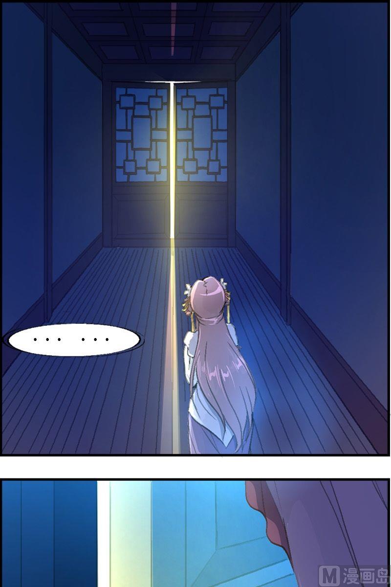 《系芯结》第35话 白衣公子 第1页