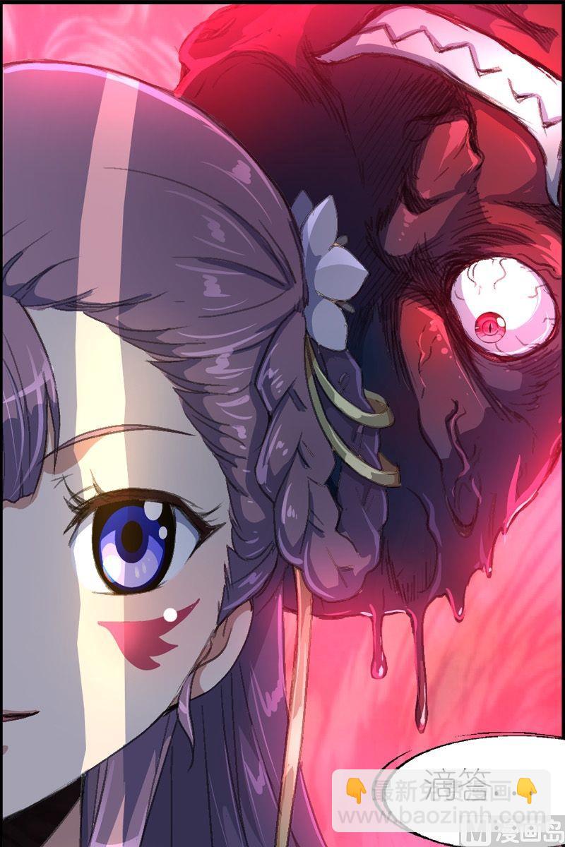 《系芯结》第35话 白衣公子 第7页