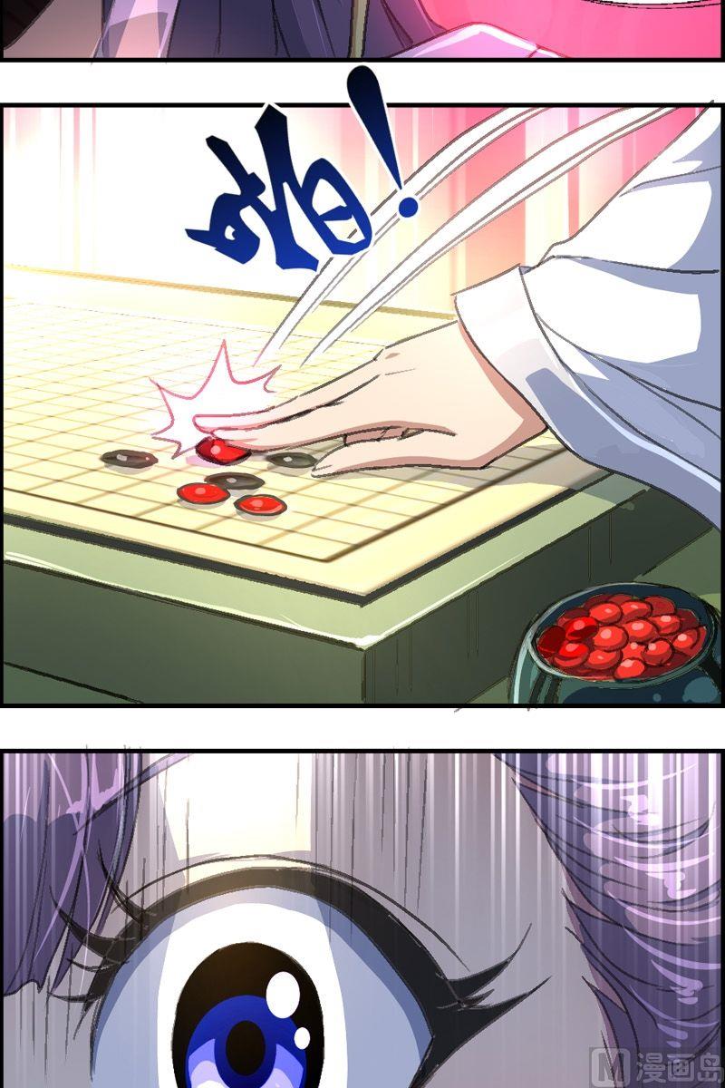《系芯结》第35话 白衣公子 第8页