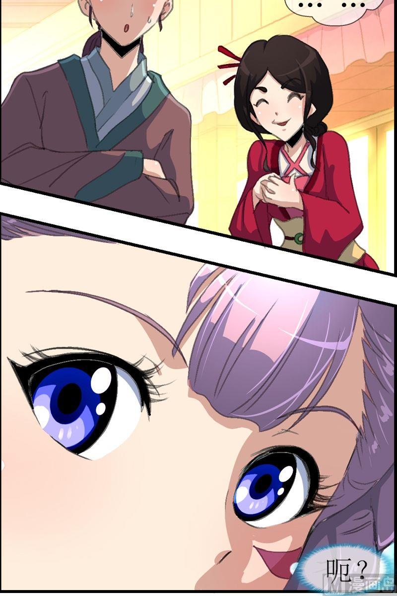《系芯结》第33话 蠕动的黑影 第3页