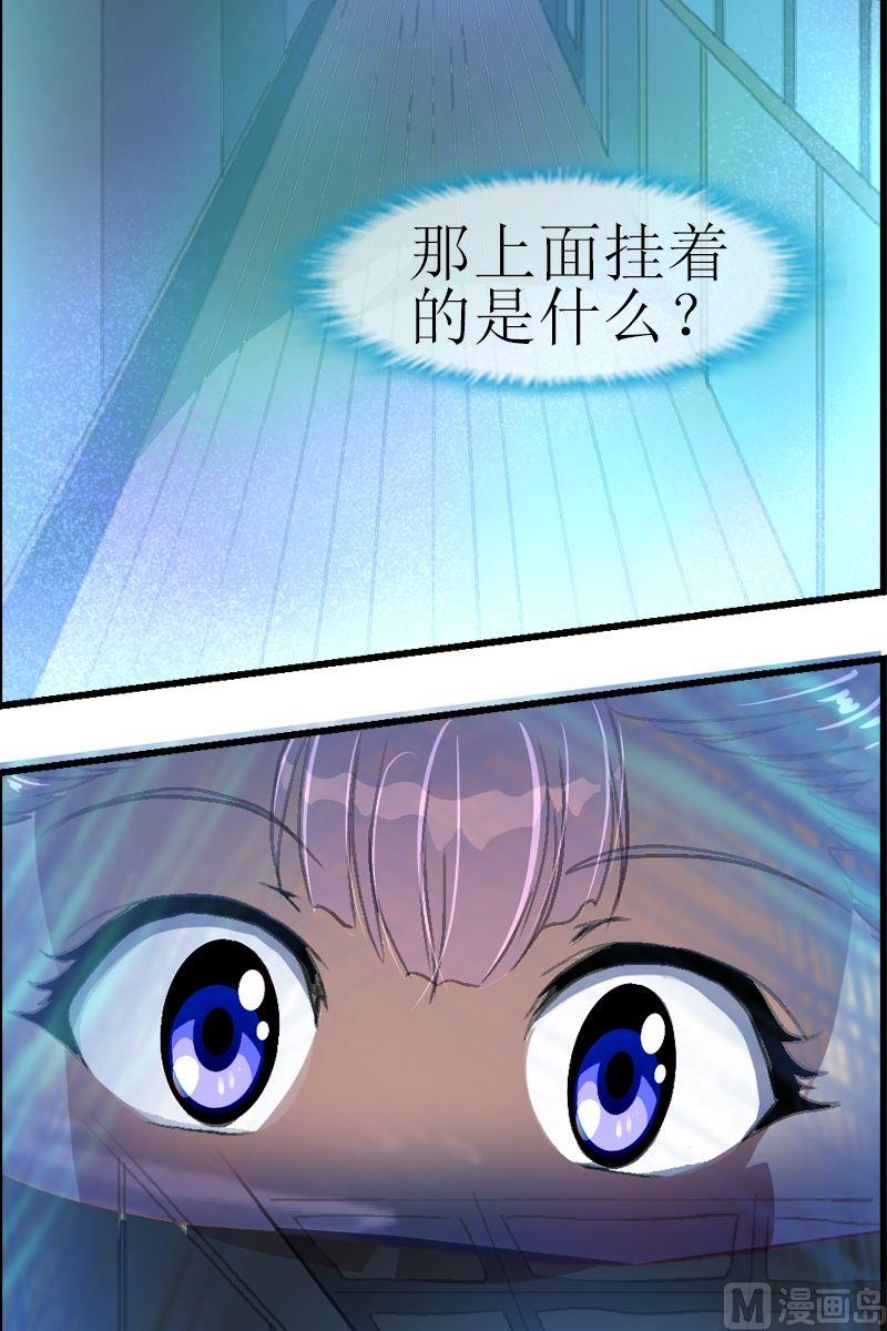 《系芯结》第33话 蠕动的黑影 第5页