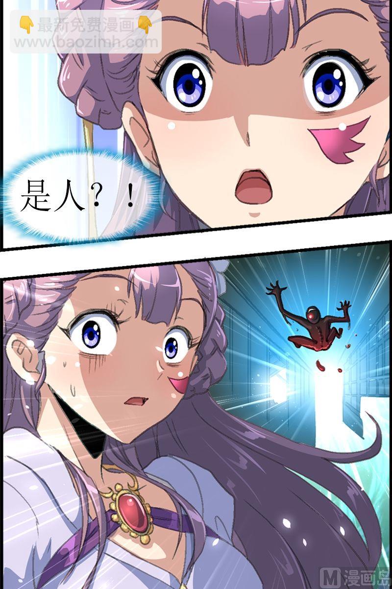 《系芯结》第33话 蠕动的黑影 第8页