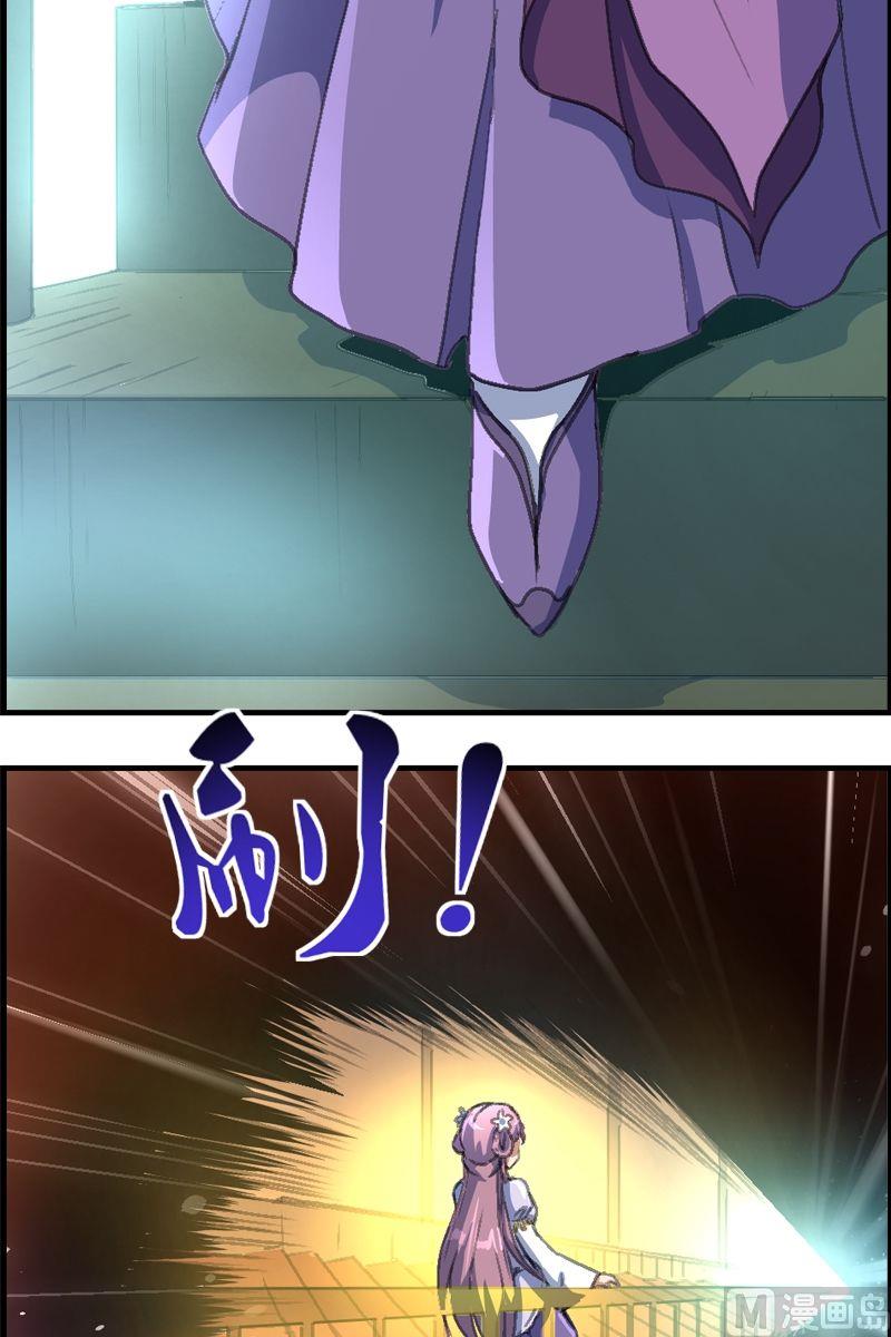 《系芯结》第34话 走不完的楼梯 第5页