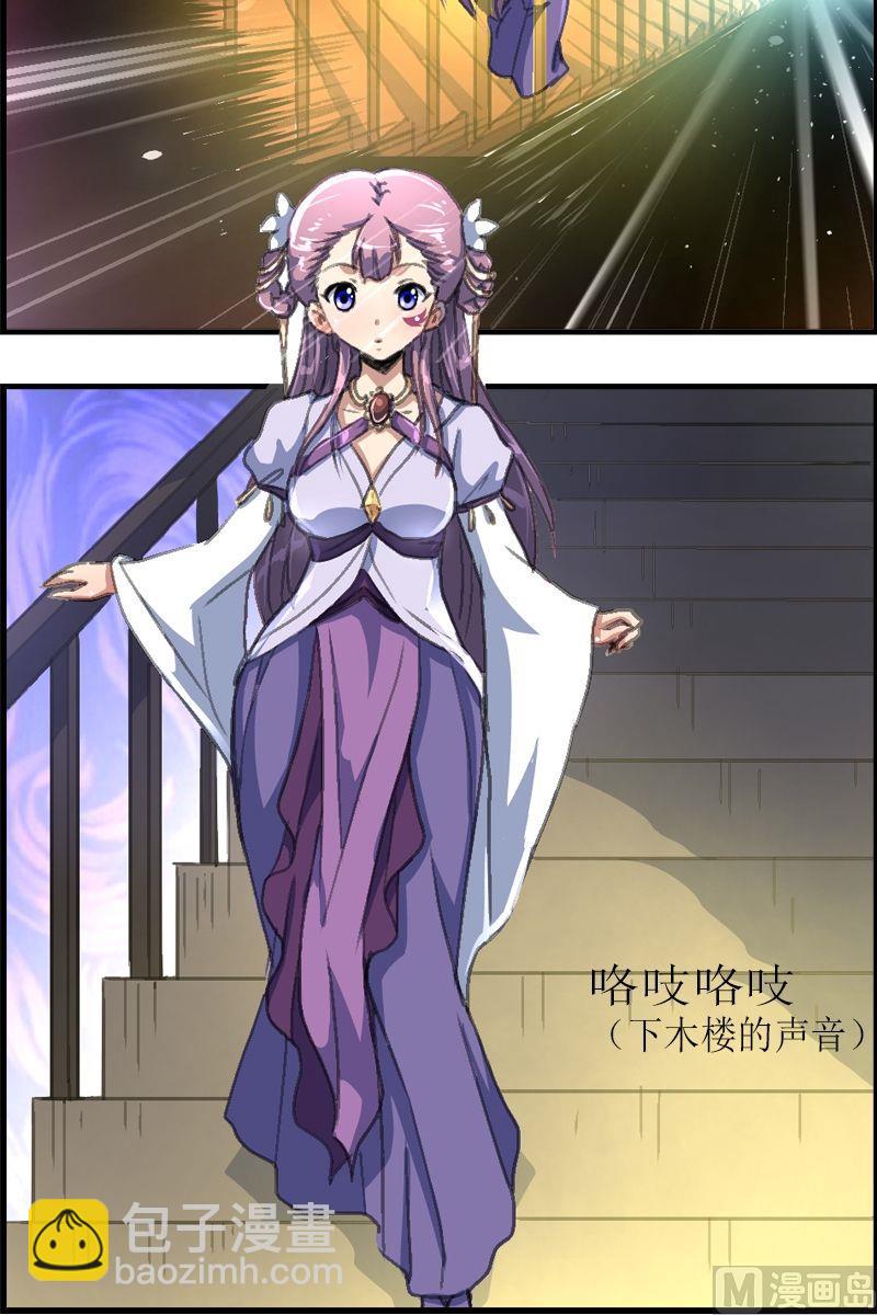 《系芯结》第34话 走不完的楼梯 第6页