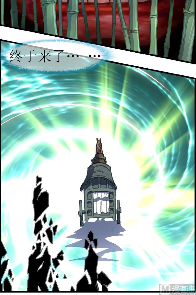 《系芯结》第32话 客栈 第3页