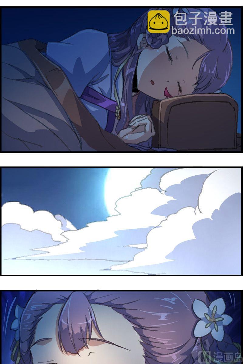 《系芯结》第36话 棋盘 第10页