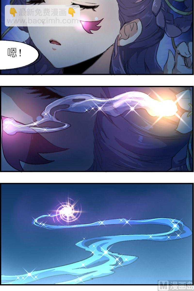 《系芯结》第36话 棋盘 第11页