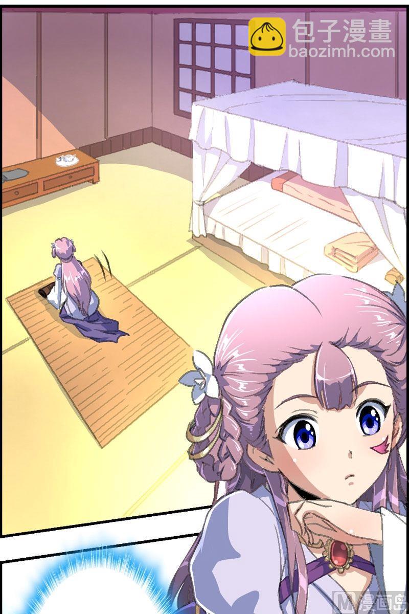 《系芯结》第36话 棋盘 第4页