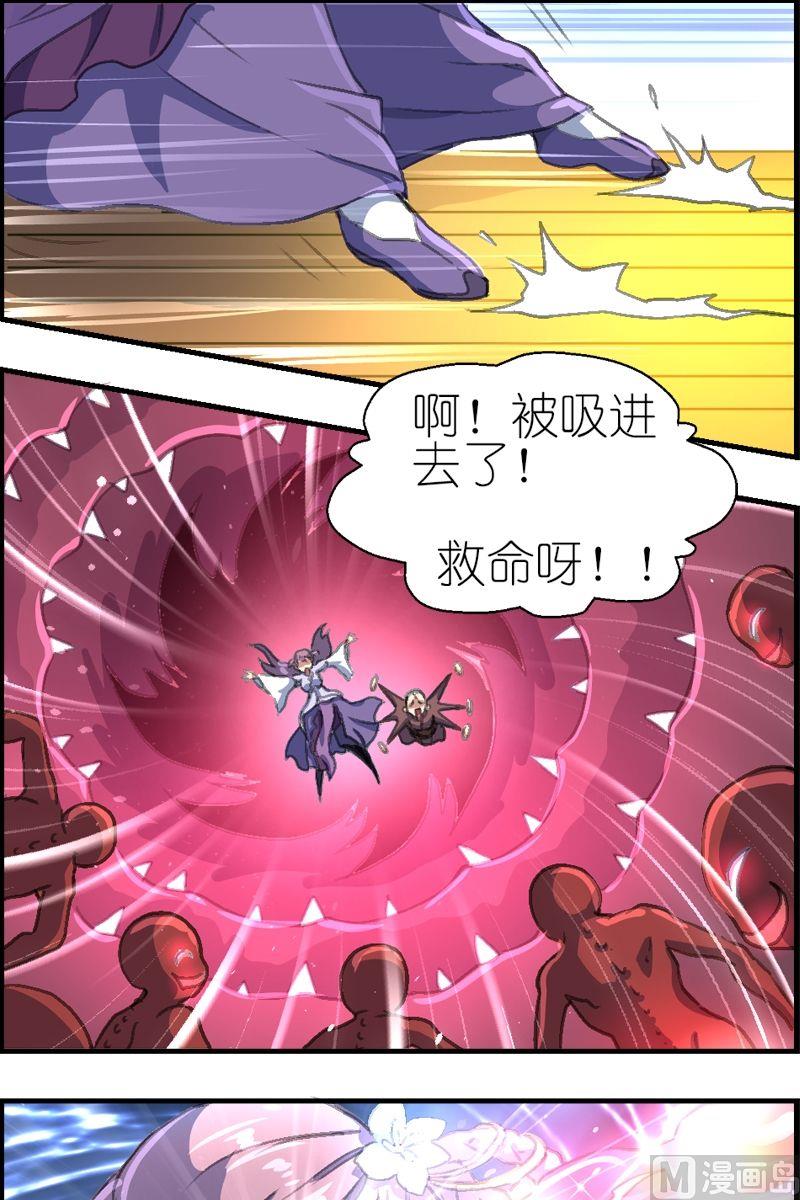 《系芯结》第38话 地瓜来了 第1页