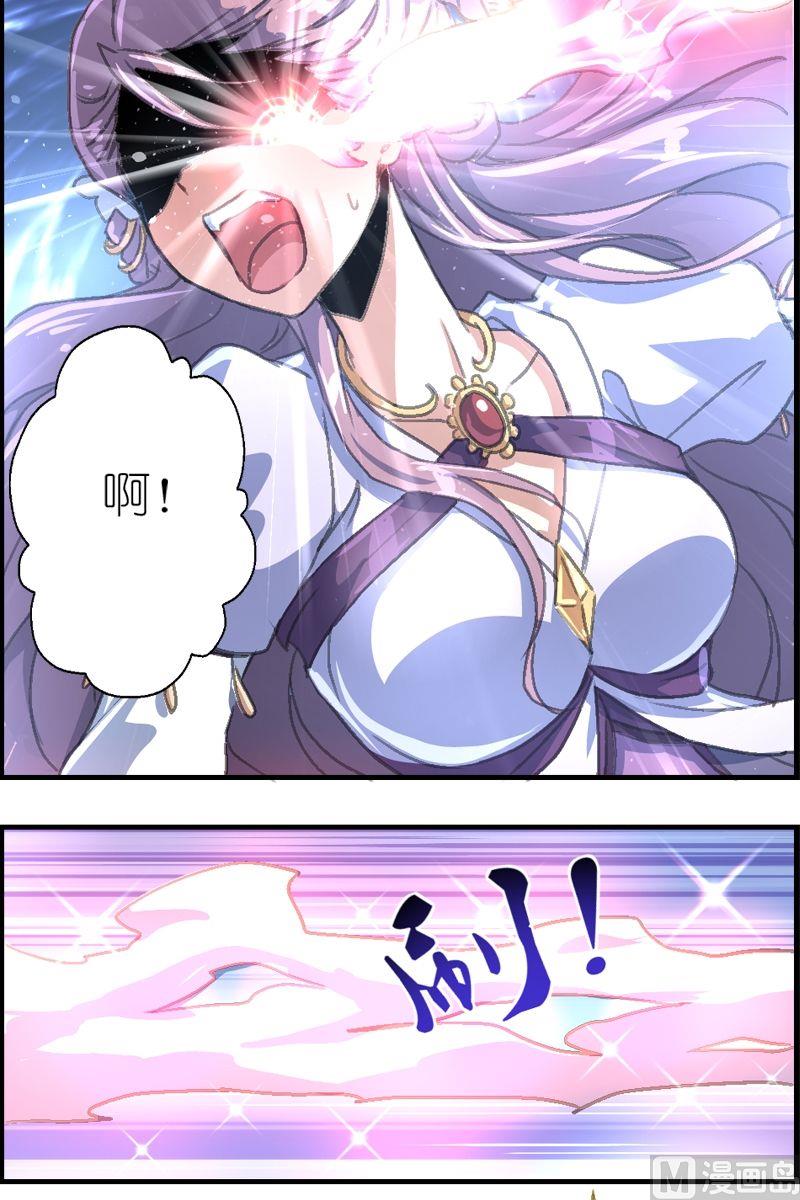 《系芯结》第38话 地瓜来了 第2页