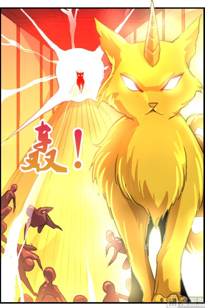 《系芯结》第38话 地瓜来了 第3页