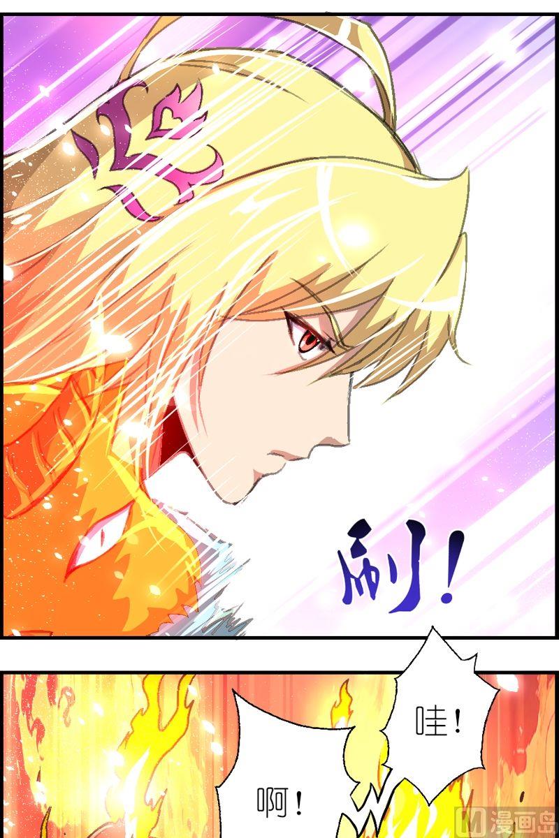 《系芯结》第38话 地瓜来了 第5页