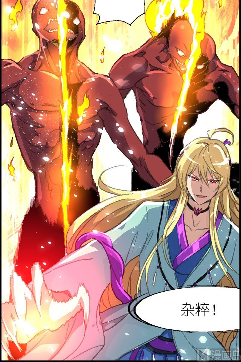 《系芯结》第38话 地瓜来了 第6页