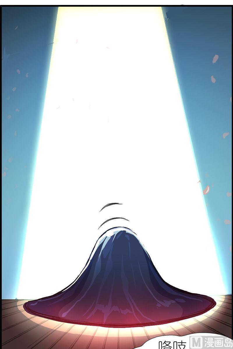 《系芯结》第39话 真正的对手 第10页