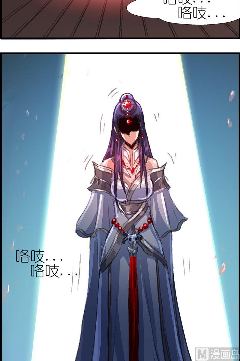 《系芯结》第39话 真正的对手 第11页