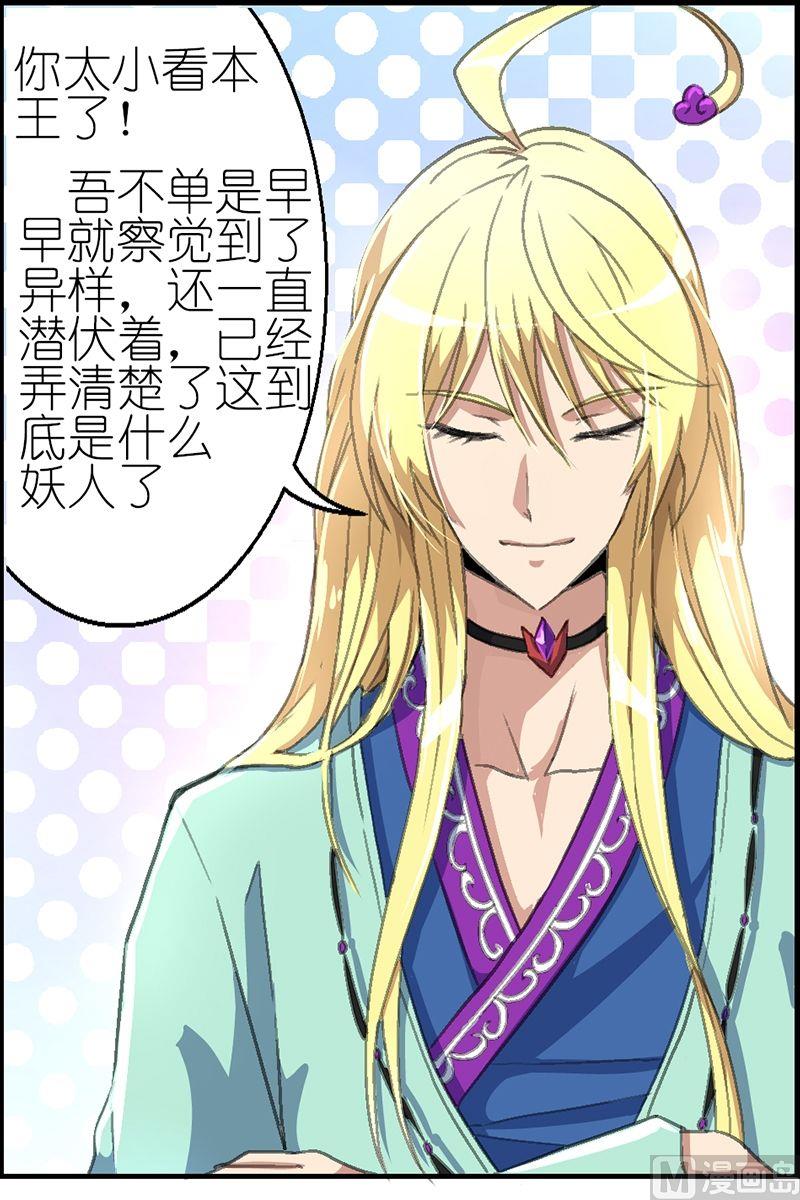 《系芯结》第39话 真正的对手 第1页