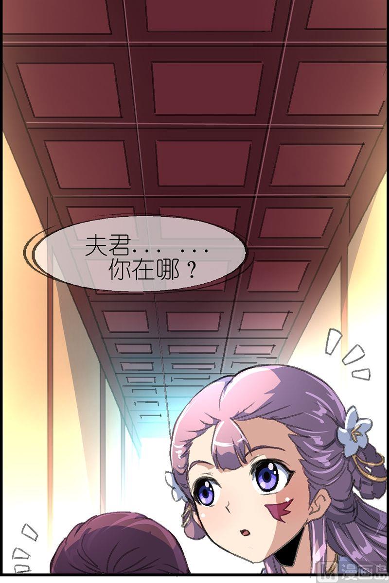 《系芯结》第39话 真正的对手 第9页