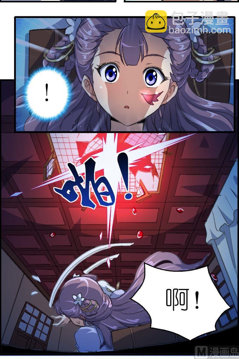 《系芯结》第37话 妖魔来袭 第3页