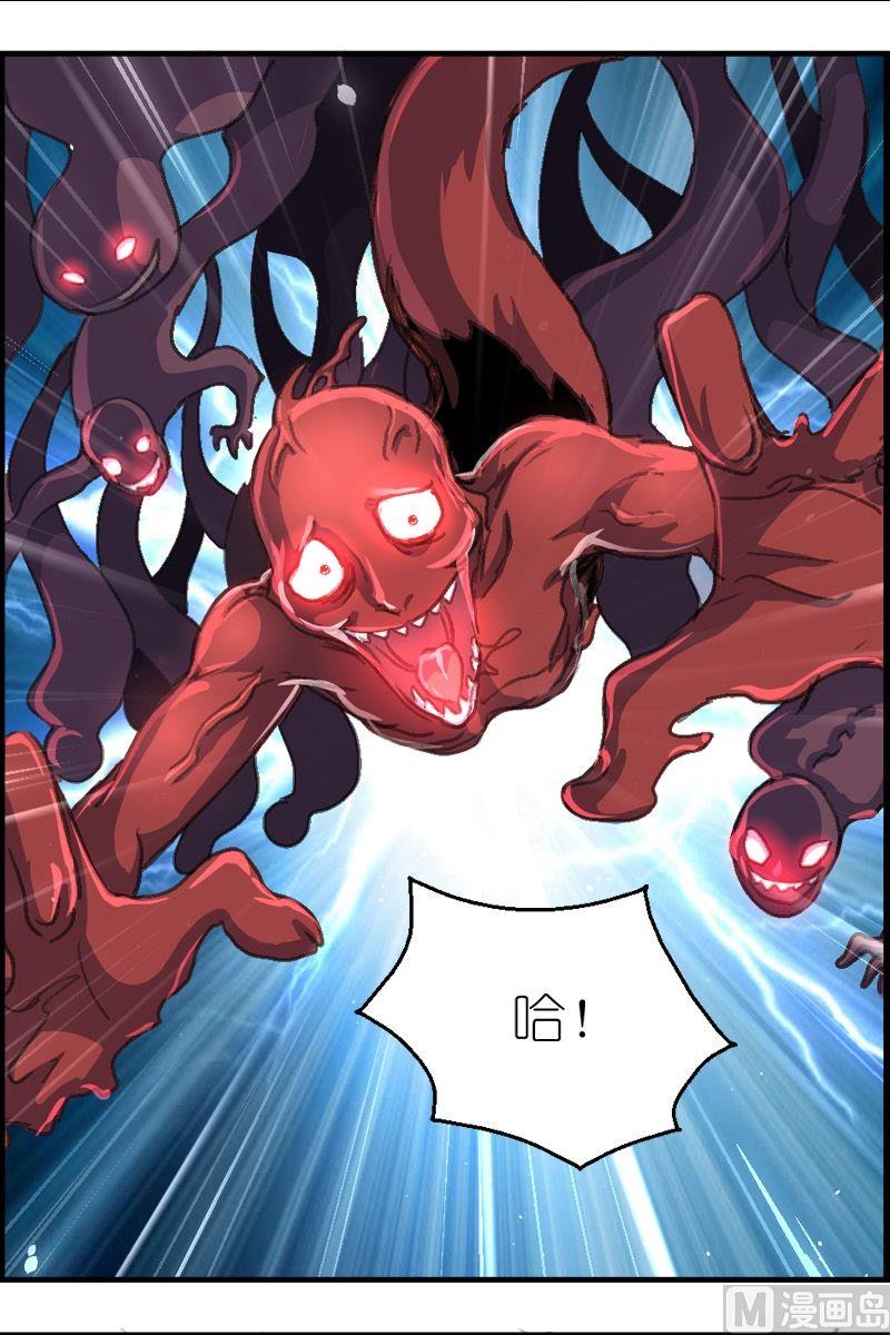 《系芯结》第37话 妖魔来袭 第8页