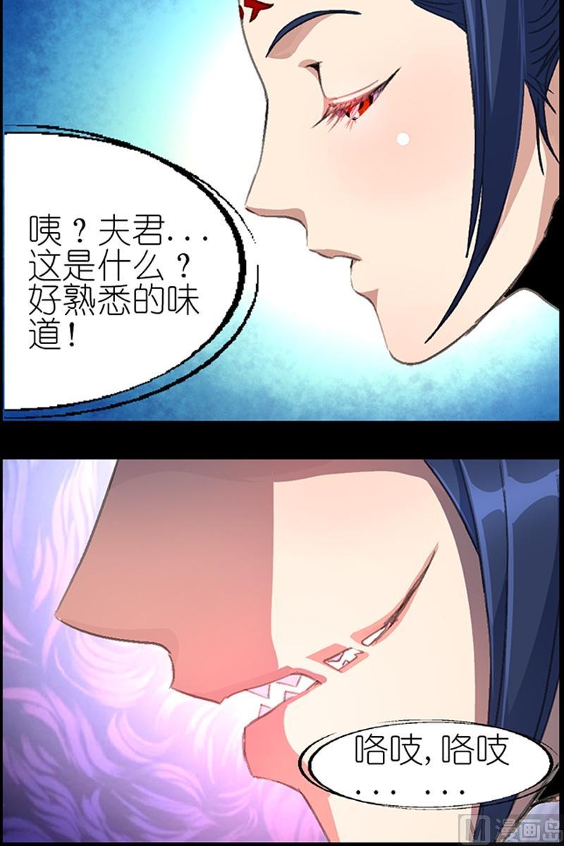 《系芯结》第40话 真正的对手2 第12页