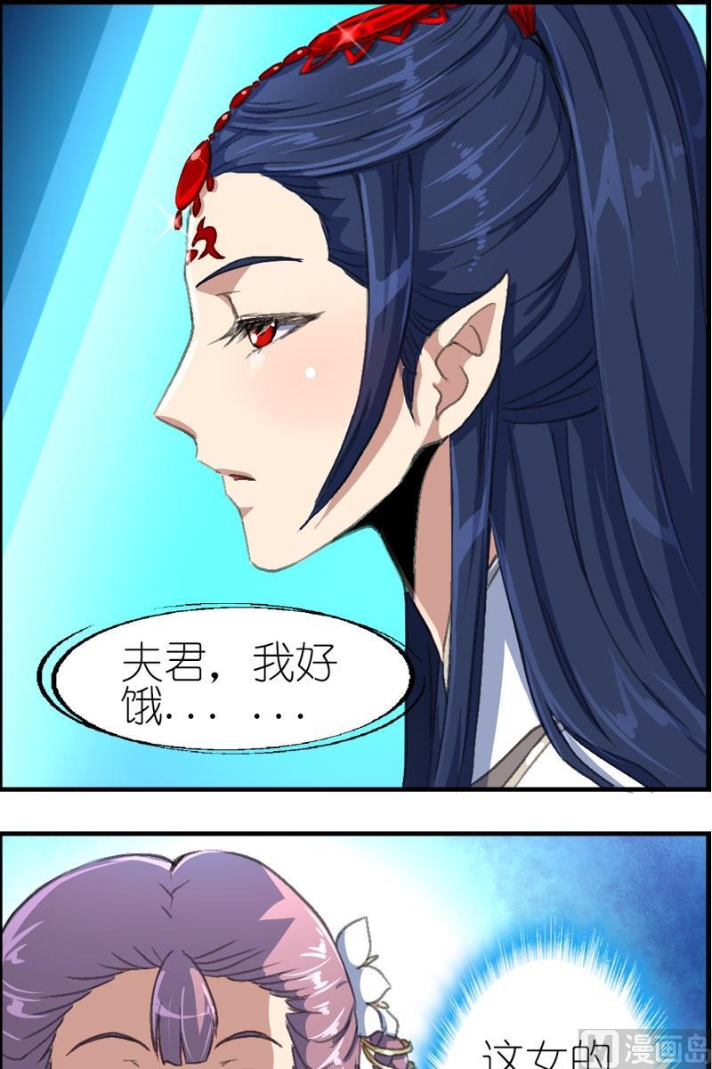 《系芯结》第40话 真正的对手2 第1页
