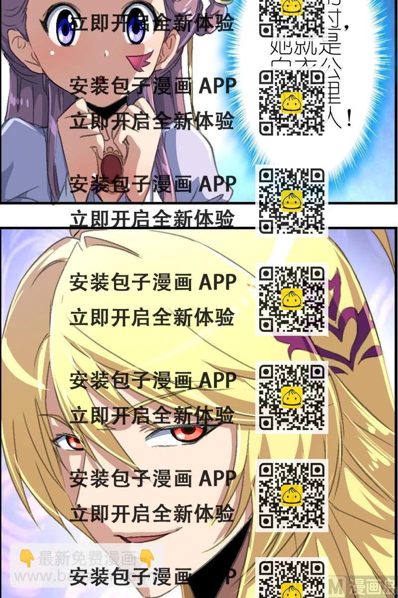 《系芯结》第40话 真正的对手2 第2页