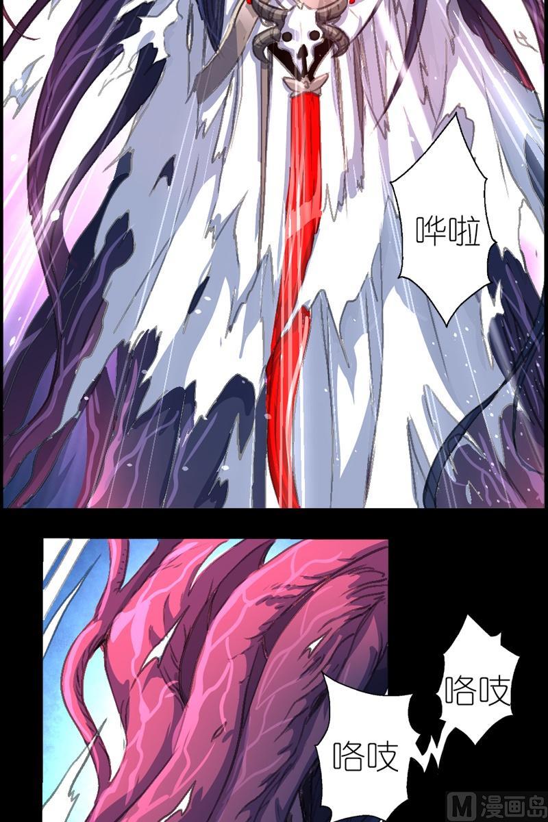《系芯结》第40话 真正的对手2 第5页