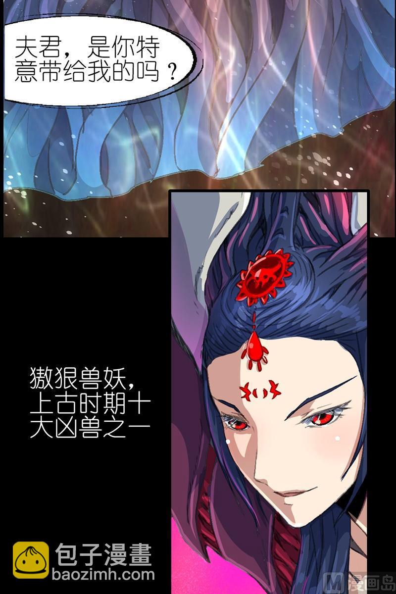 《系芯结》第40话 真正的对手2 第8页