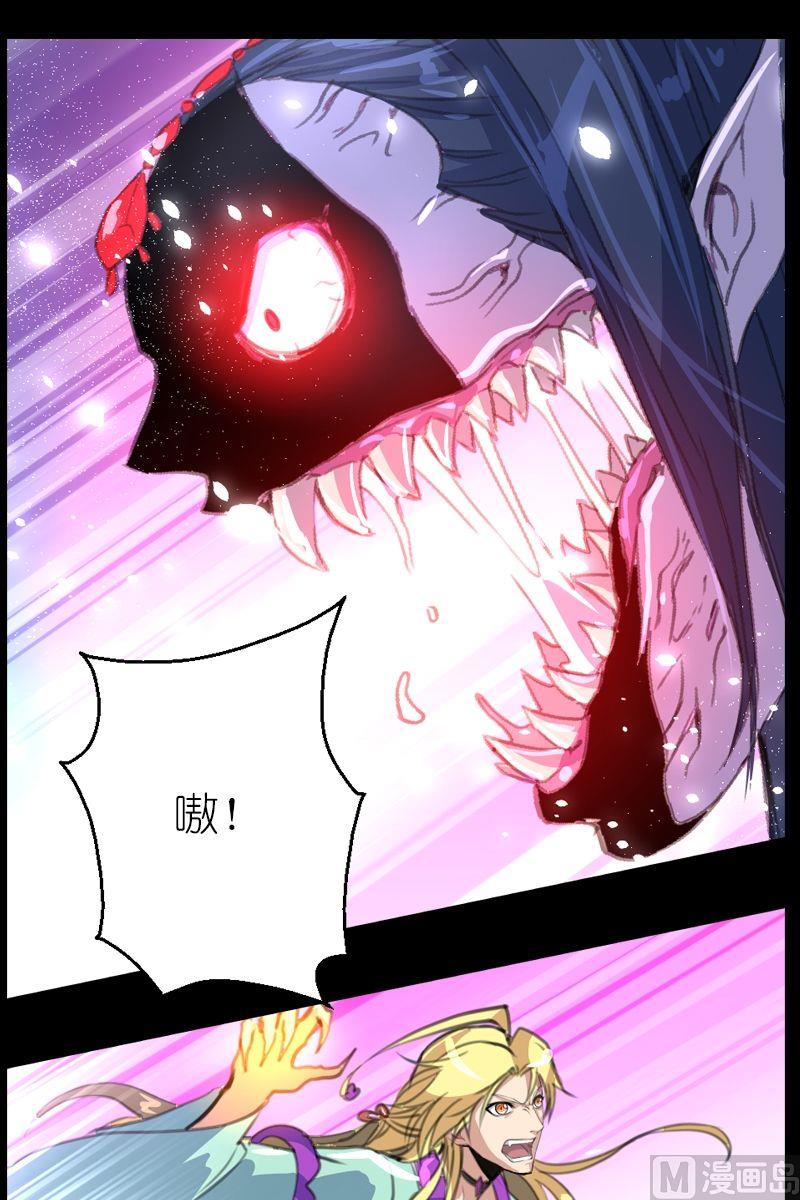 《系芯结》第43话地瓜的斗志 第10页