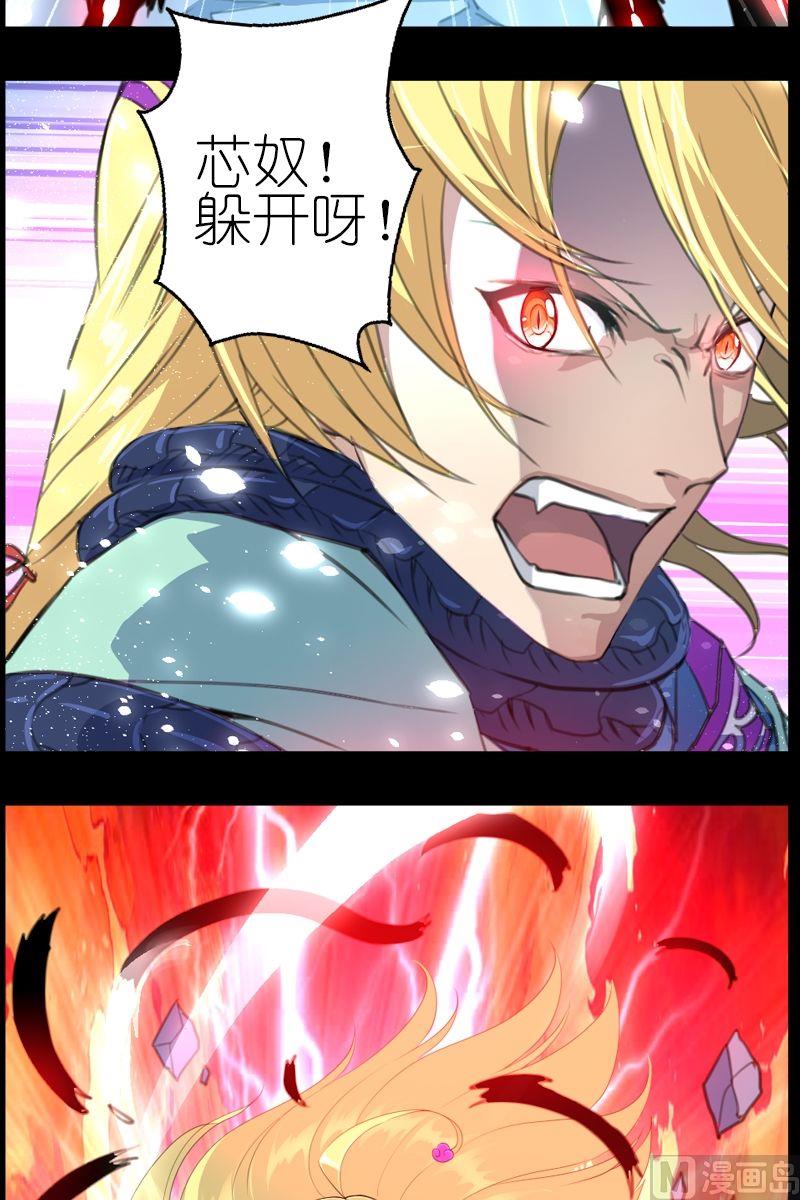 《系芯结》第43话地瓜的斗志 第2页