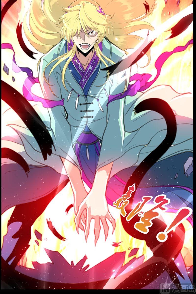 《系芯结》第43话地瓜的斗志 第3页