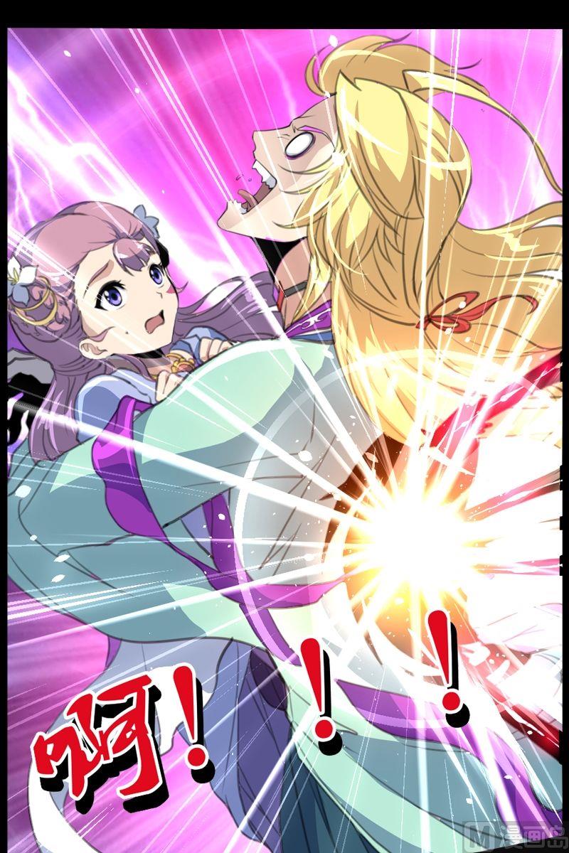 《系芯结》第43话地瓜的斗志 第4页