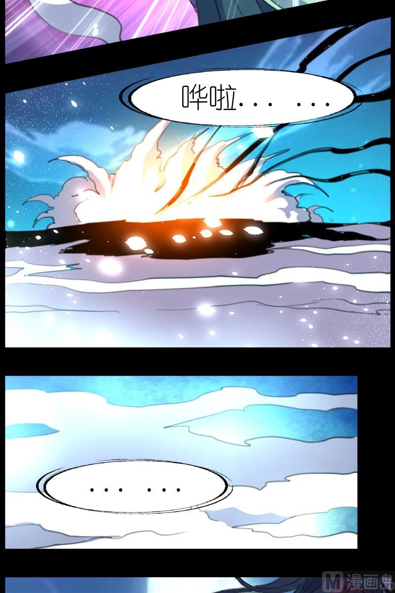《系芯结》第43话地瓜的斗志 第5页